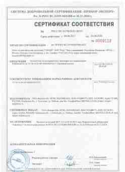 2017.04.04 Великие Луки - ООО Вымпел-М. Кронштейны из высокопрочных полимеров для умывания. ТУ 28.14.20-007-49602029-2017